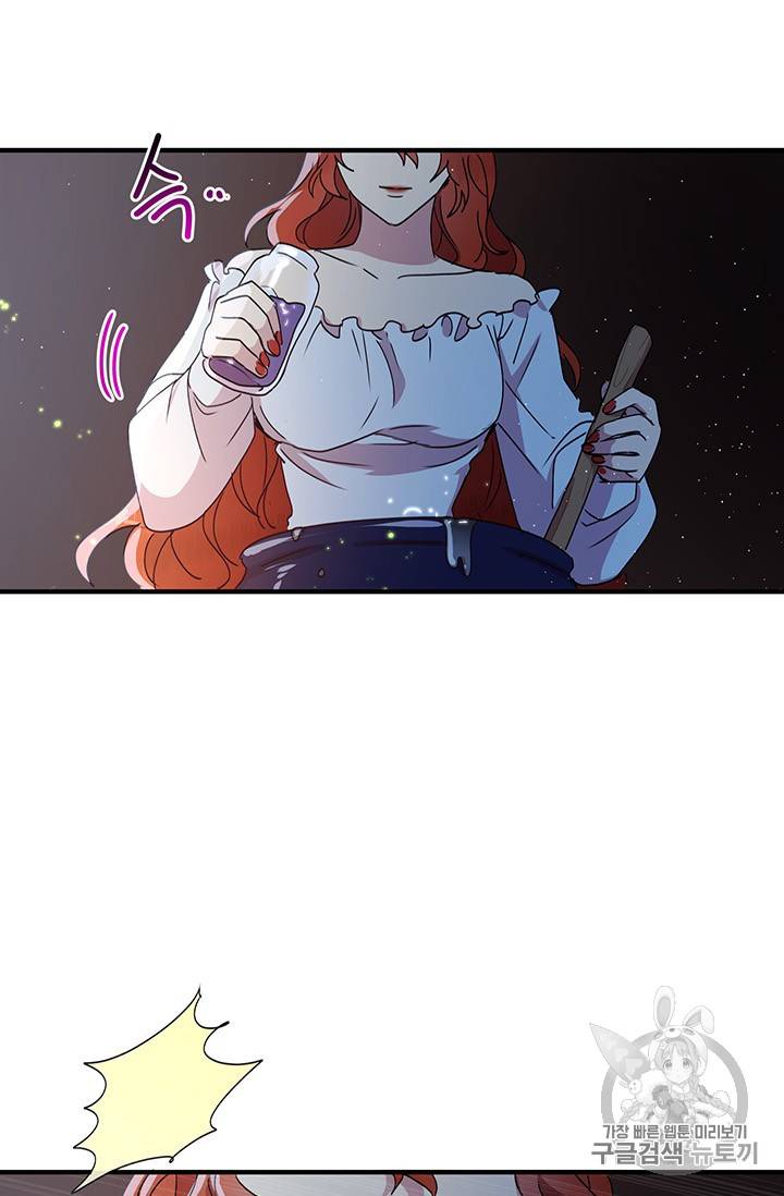 왜 이러세요, 공작님! 왜 이러세요 공작님 55화 5