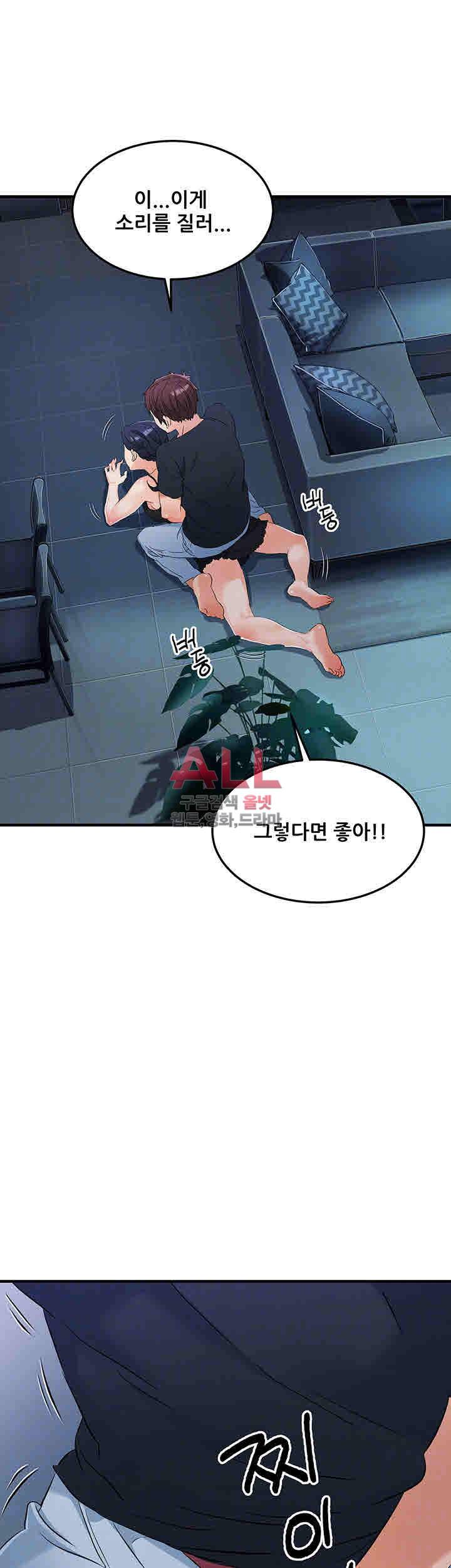 은밀한 사생활 13화 5