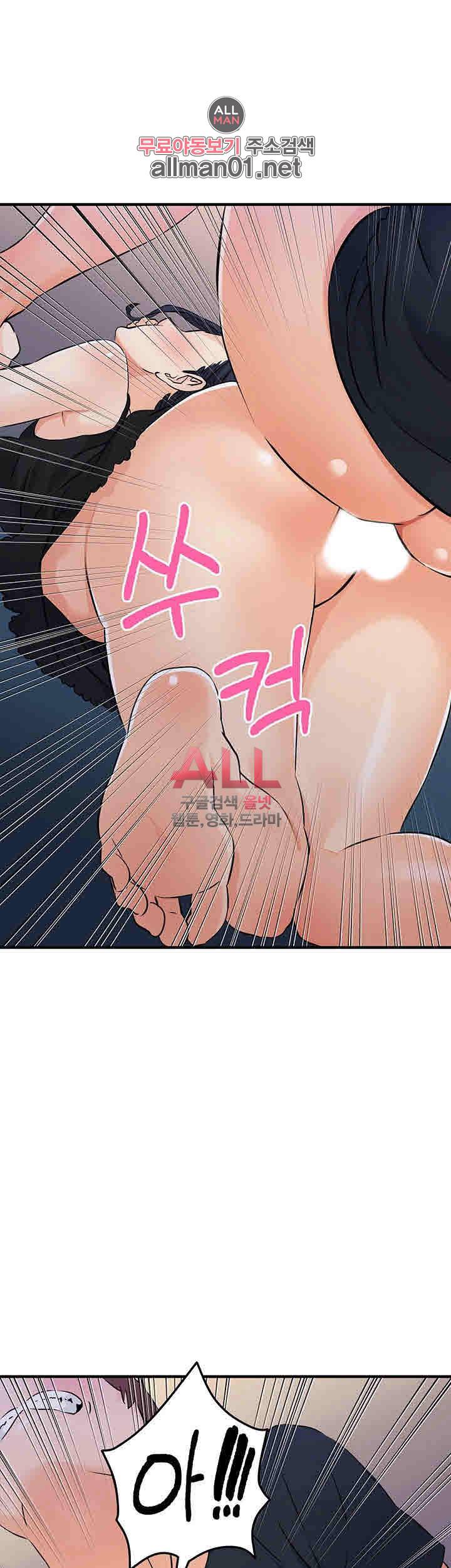 은밀한 사생활 13화 10
