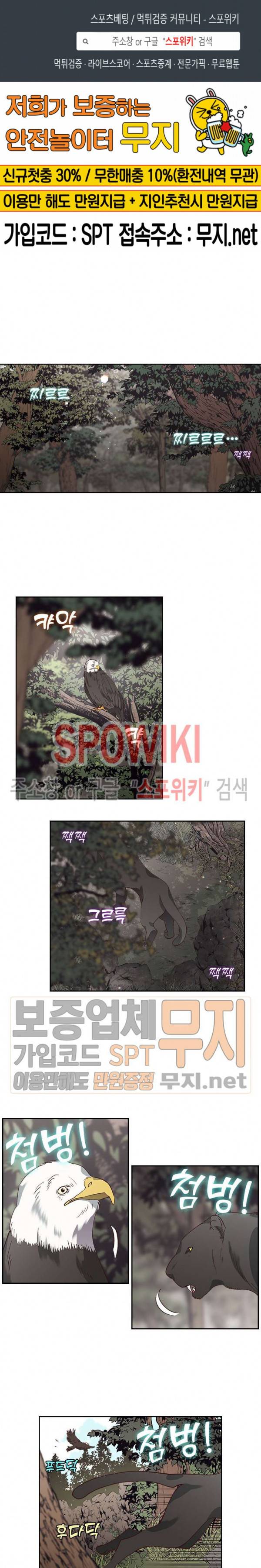 황제와 여기사 35화 1