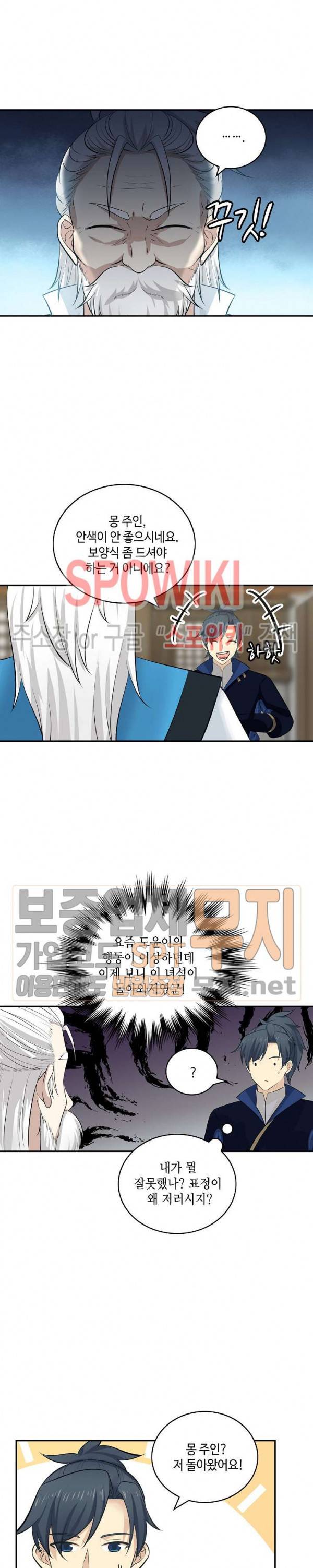 무련전봉 119화 4