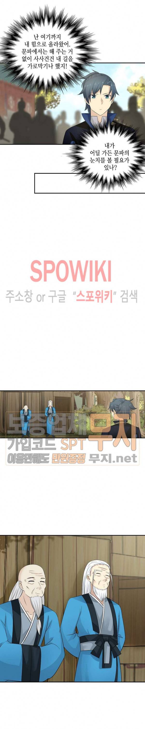 무련전봉 119화 14