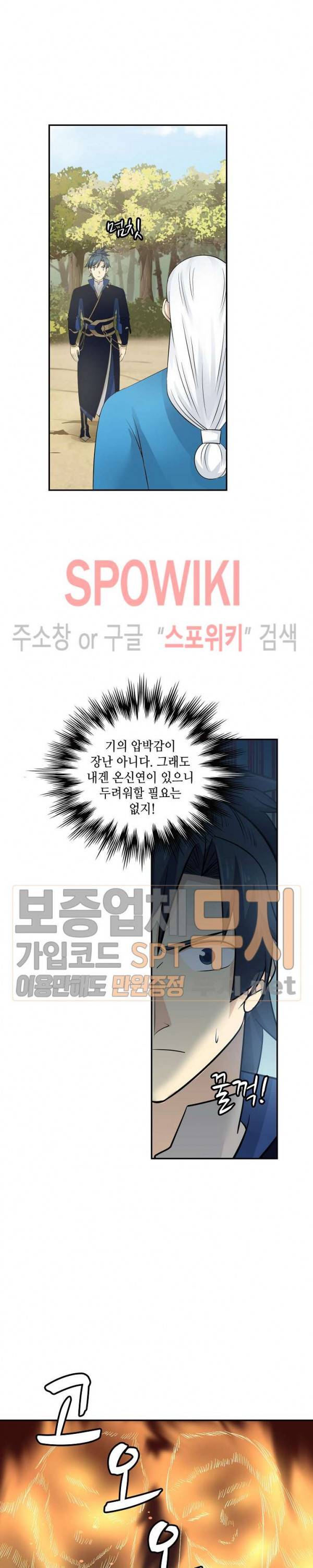 무련전봉 119화 15