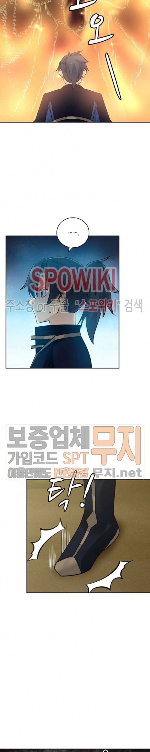 무련전봉 119화 16