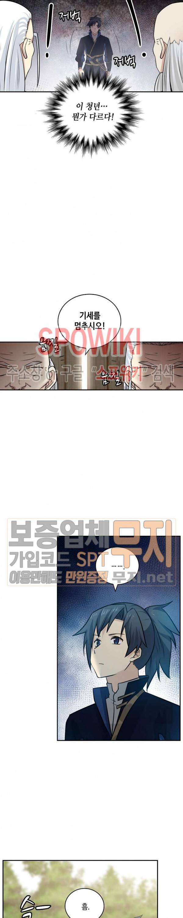 무련전봉 119화 17