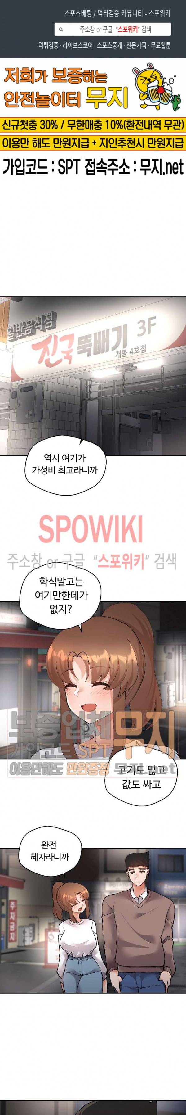 몸캠여친 27화 1