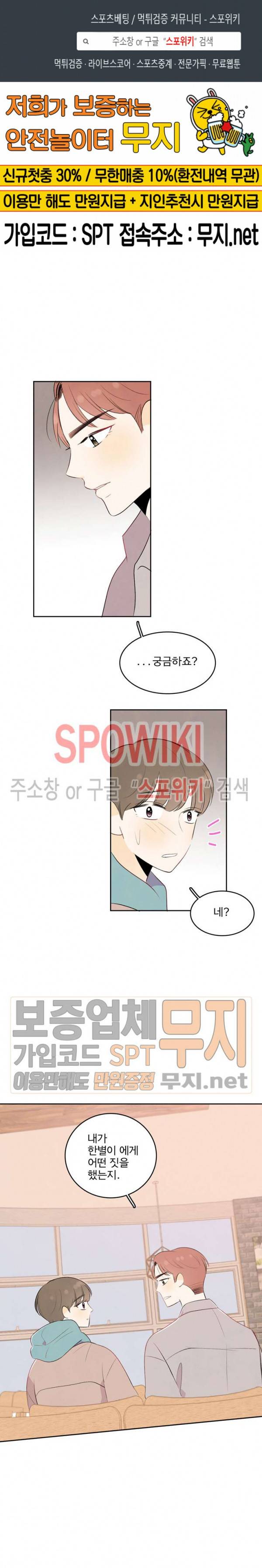 입덕학개론 12화 1