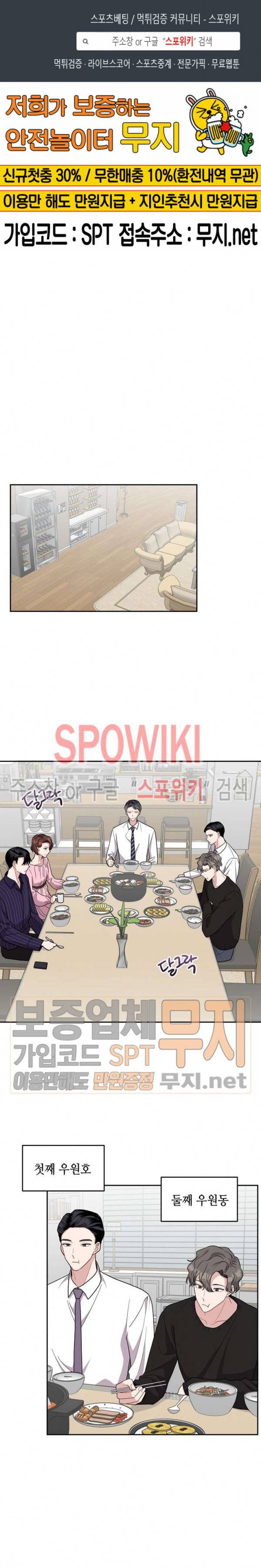 로맨스 전기 26화 1