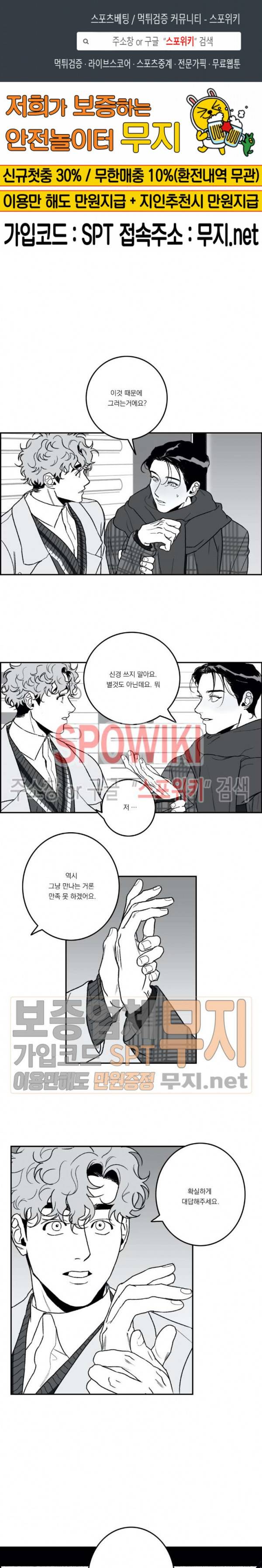 굿 티처 34화 1