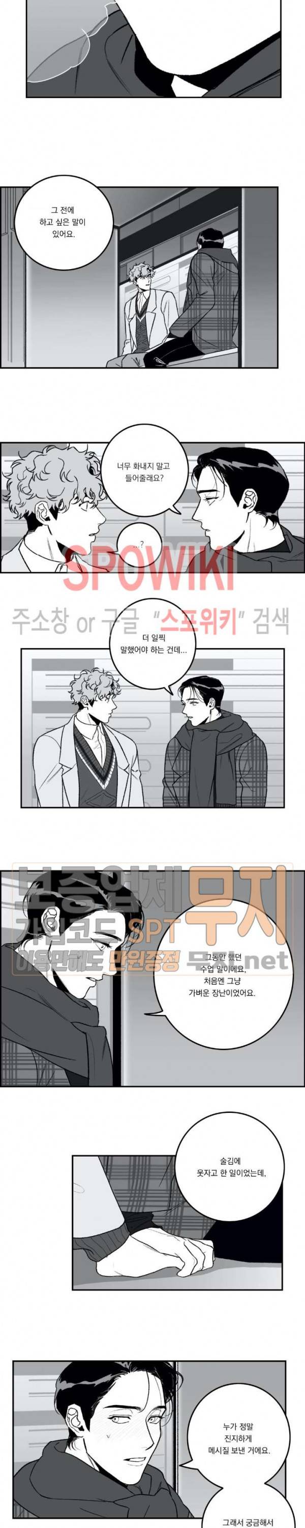 굿 티처 34화 3