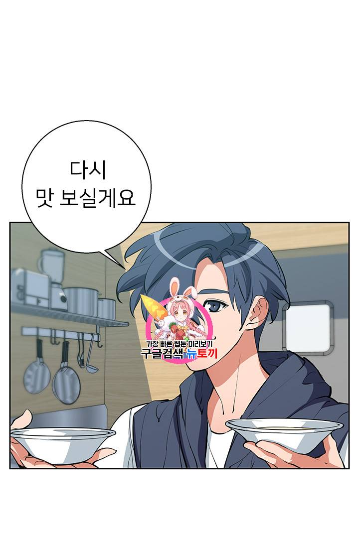 책을 읽으면 경험이 쌓여 71화 1