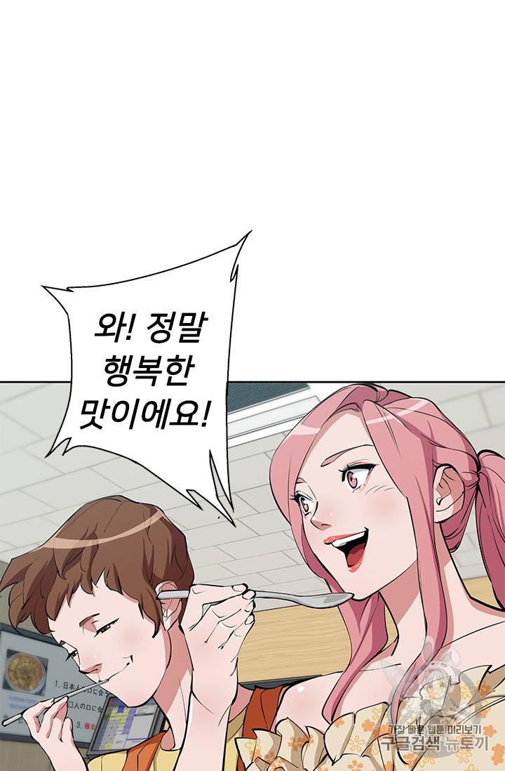 책을 읽으면 경험이 쌓여 71화 2