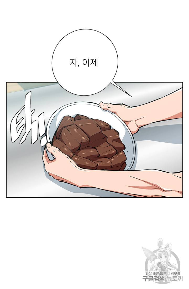 책을 읽으면 경험이 쌓여 71화 6