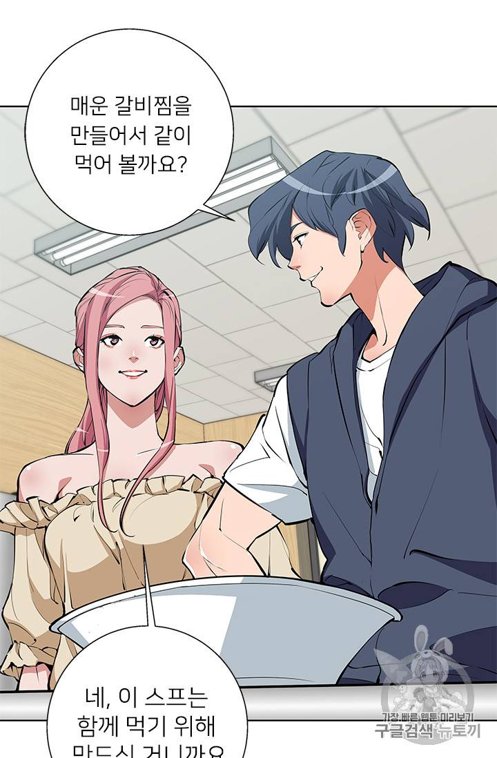 책을 읽으면 경험이 쌓여 71화 7