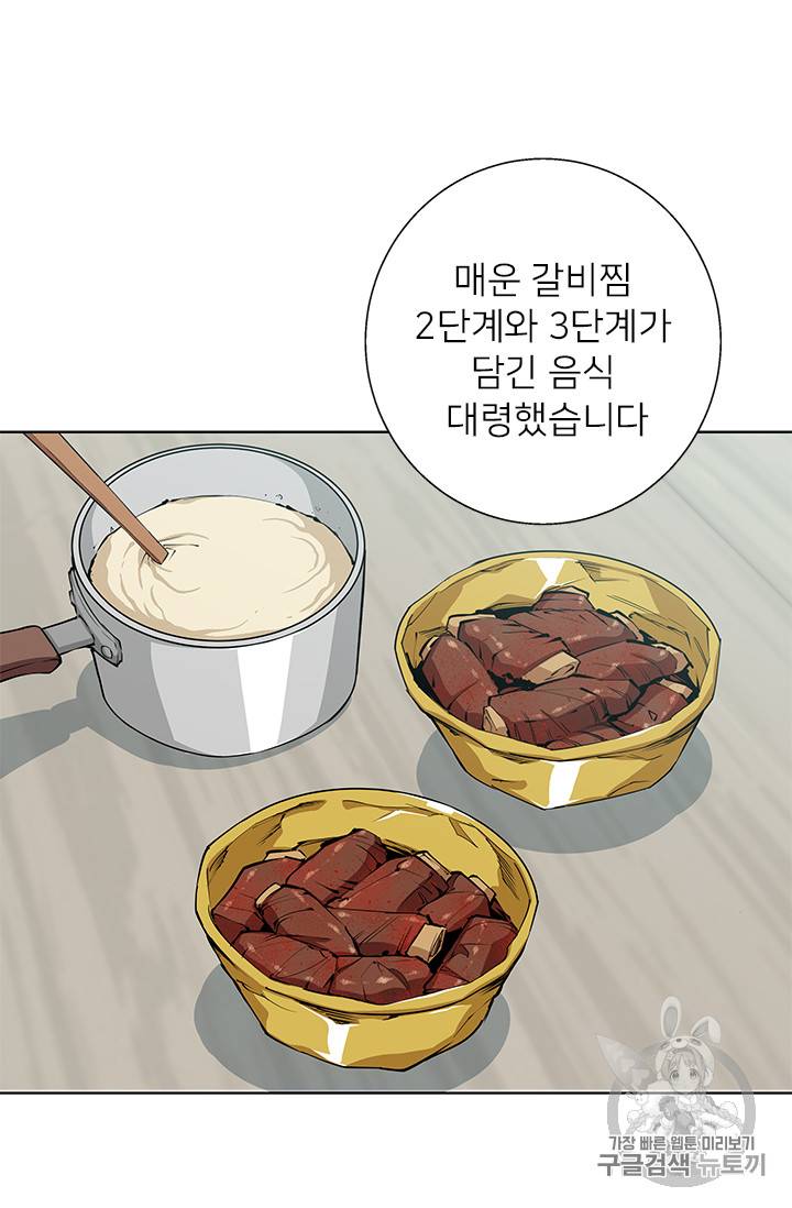 책을 읽으면 경험이 쌓여 71화 9