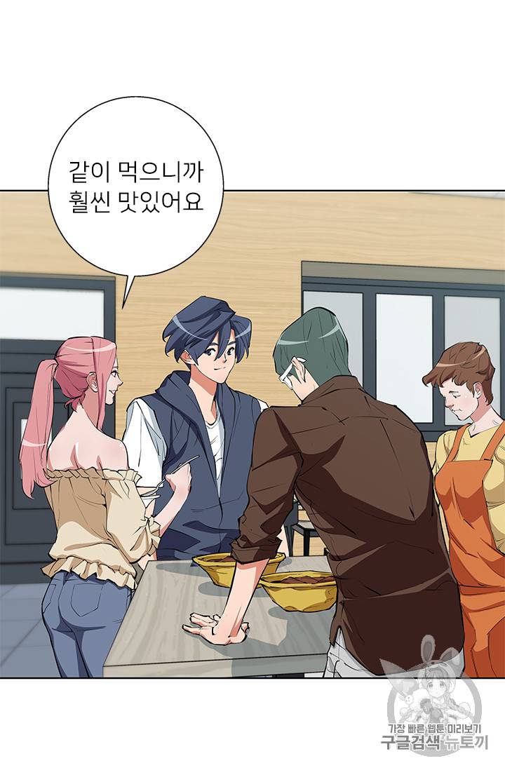 책을 읽으면 경험이 쌓여 71화 11