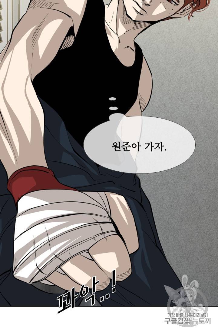 샤크 시즌3 30화 4