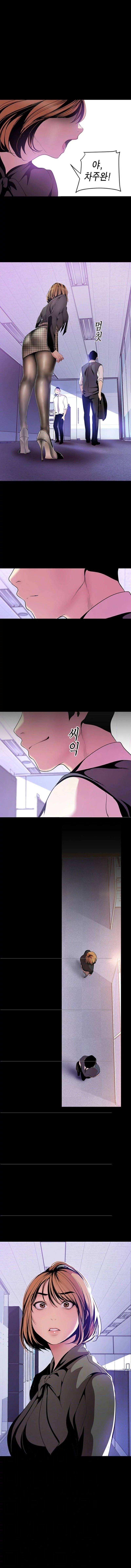 멋진 신세계 46화 1