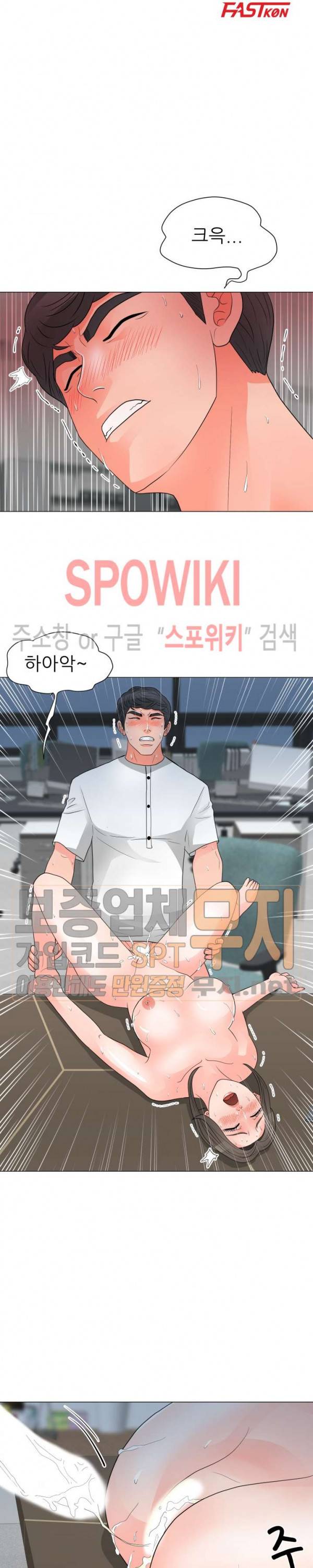 아들의 여자 25화 3