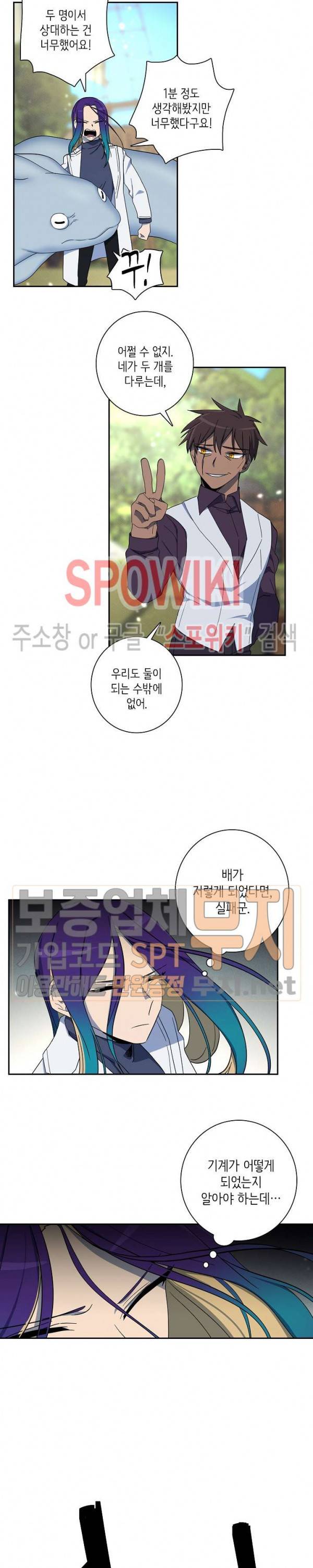드라코런 61화 3