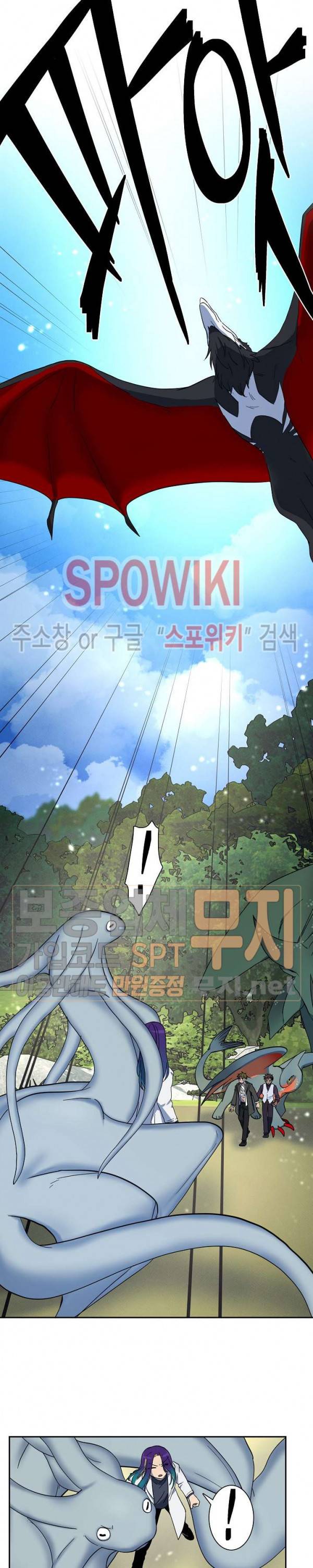 드라코런 61화 4