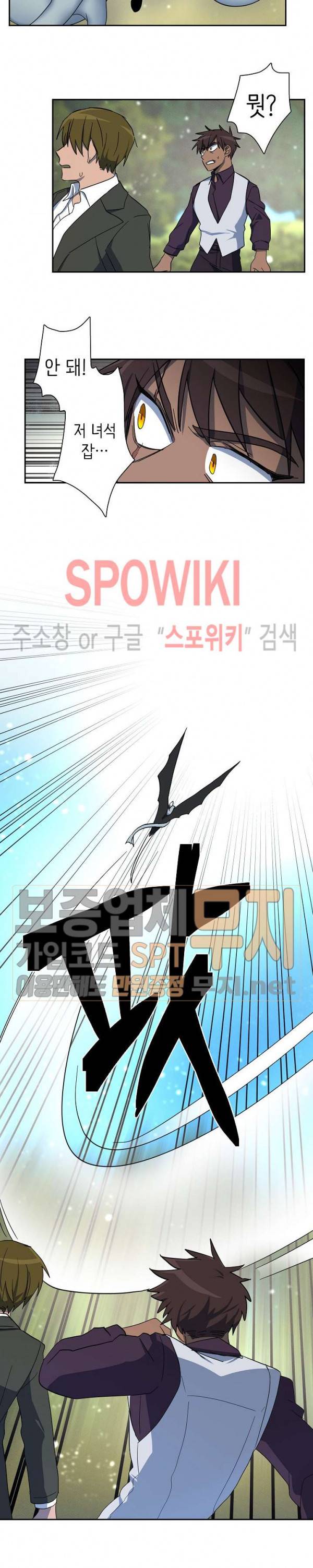 드라코런 61화 5