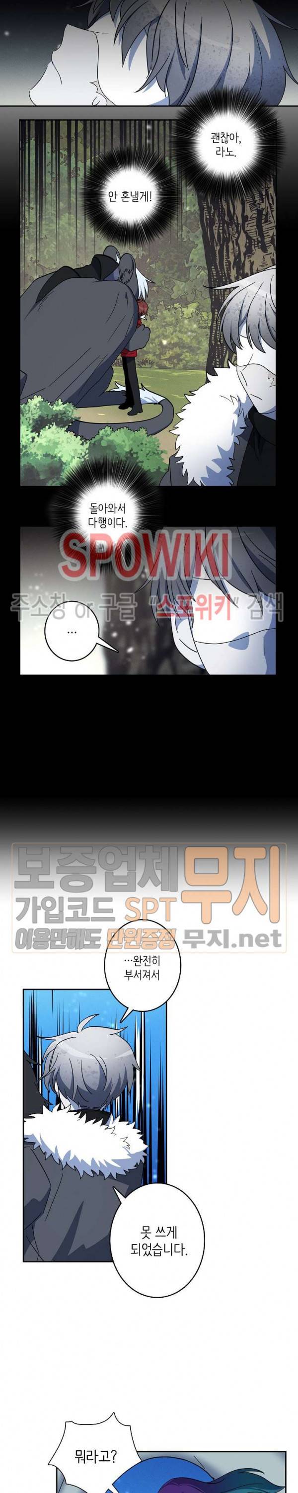 드라코런 61화 7