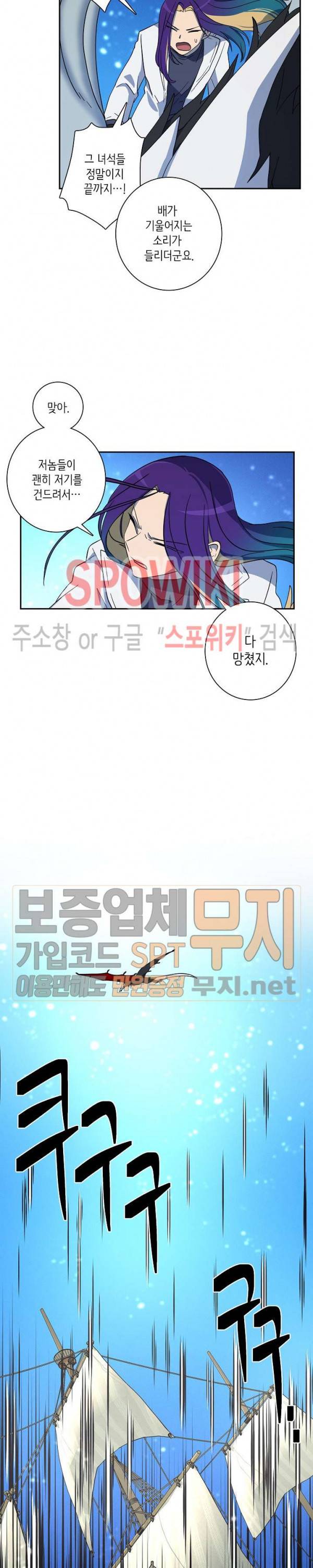 드라코런 61화 8