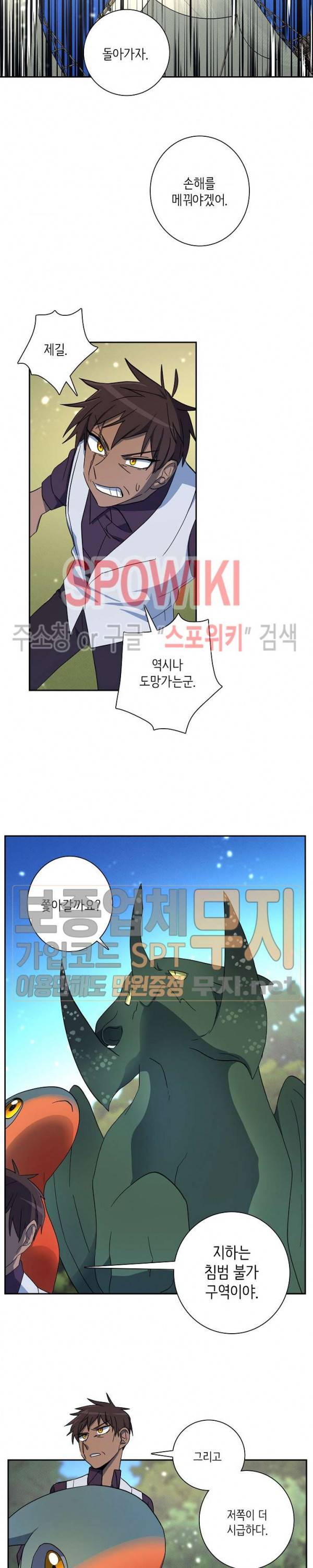 드라코런 61화 9