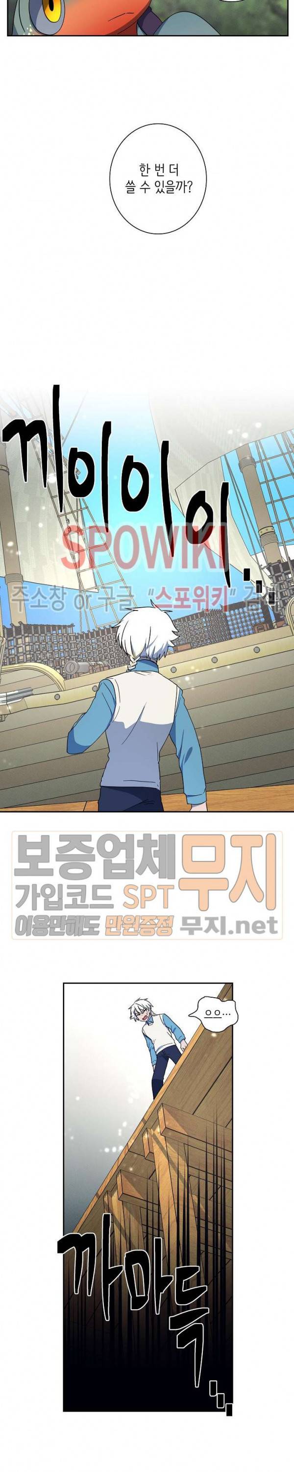 드라코런 61화 10