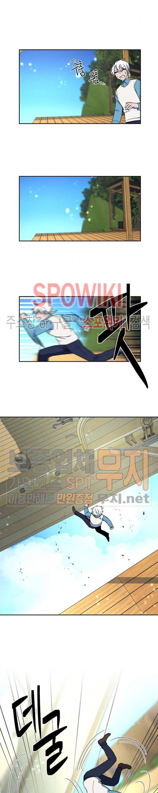 드라코런 61화 11