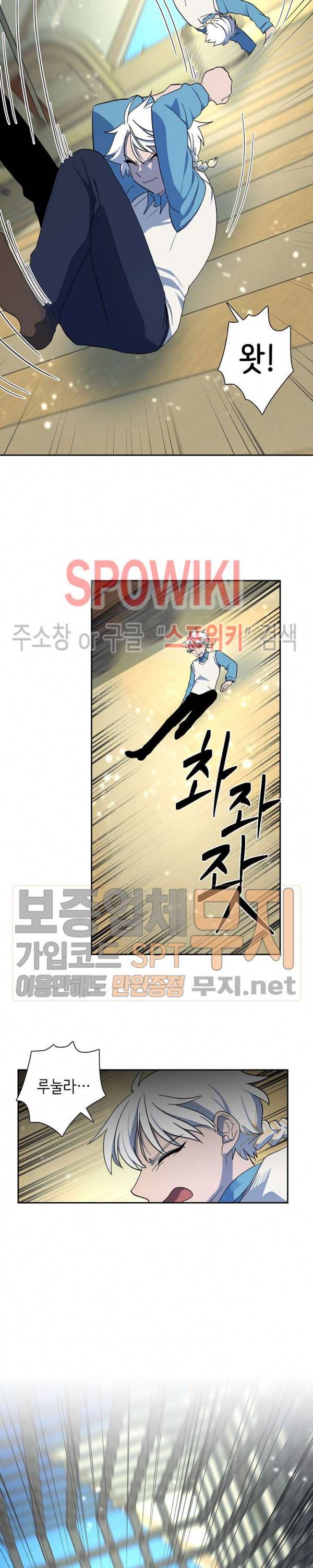 드라코런 61화 12