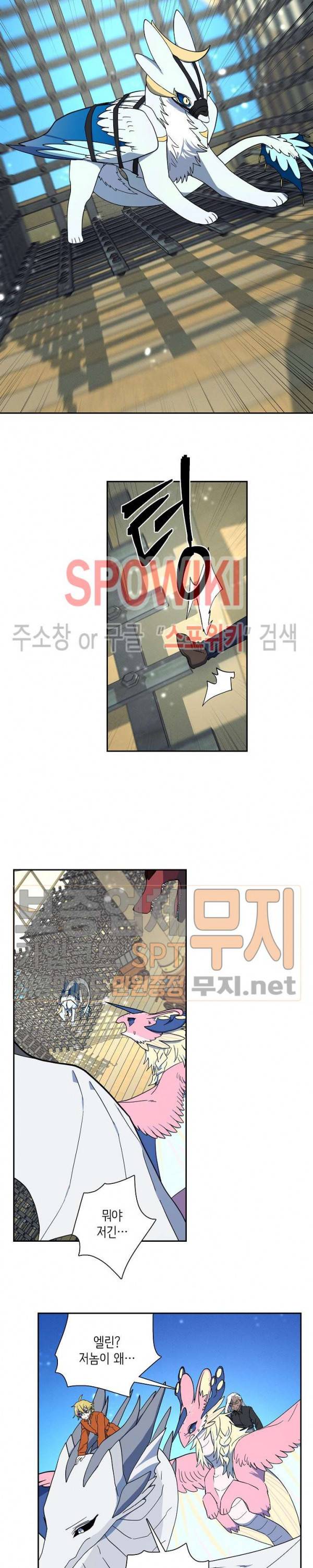 드라코런 61화 13