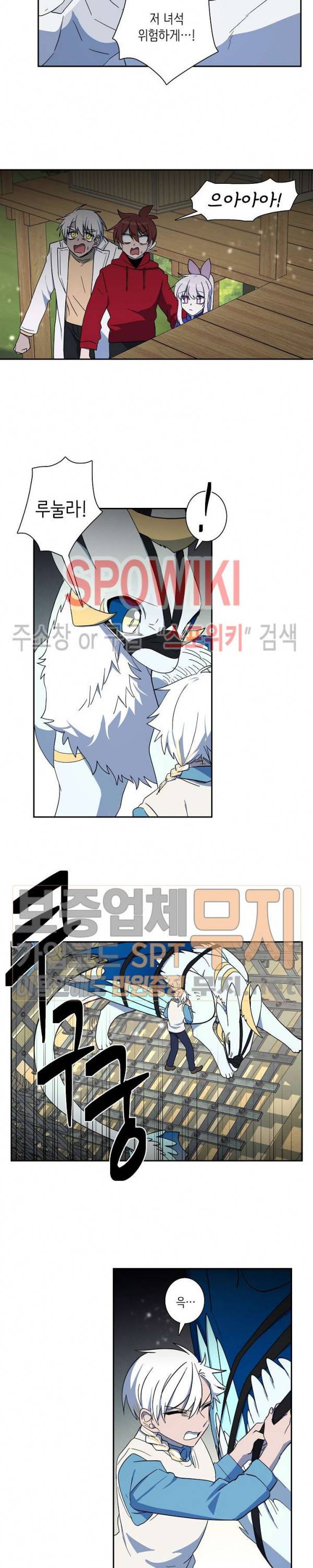 드라코런 61화 14