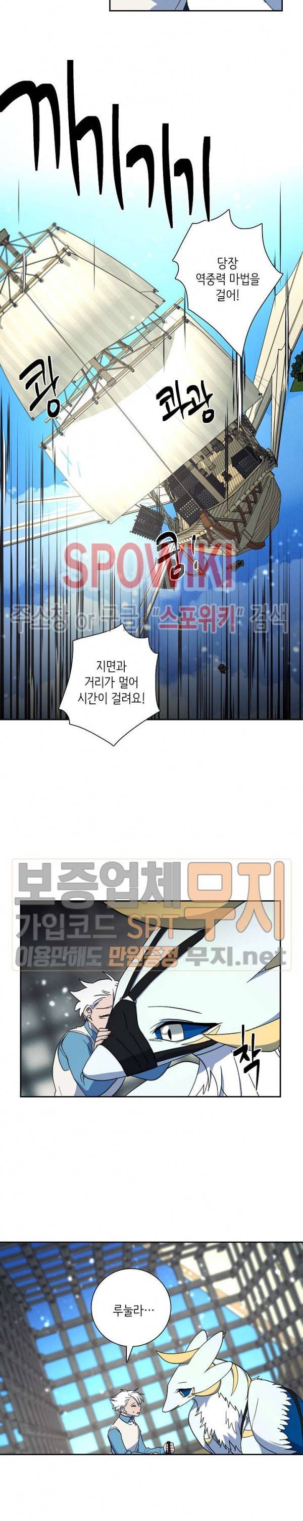 드라코런 61화 15