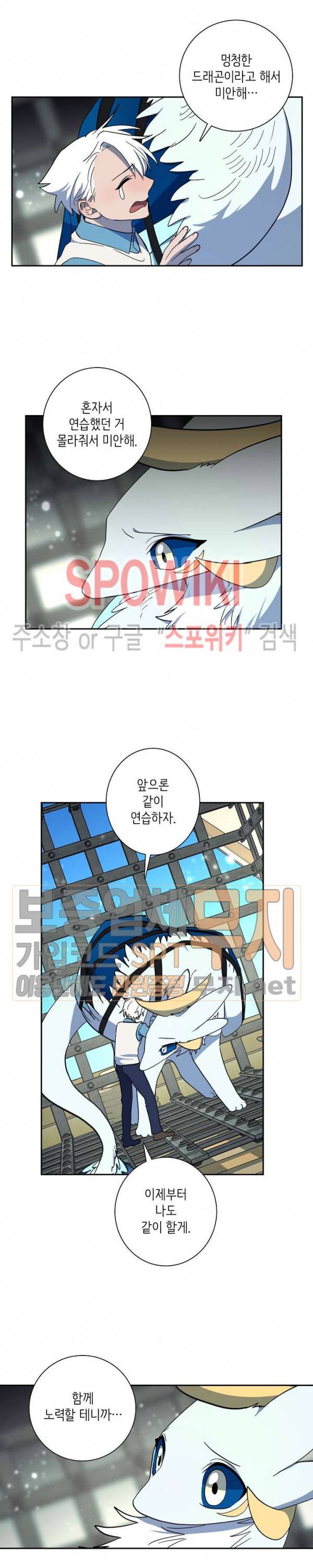 드라코런 61화 16