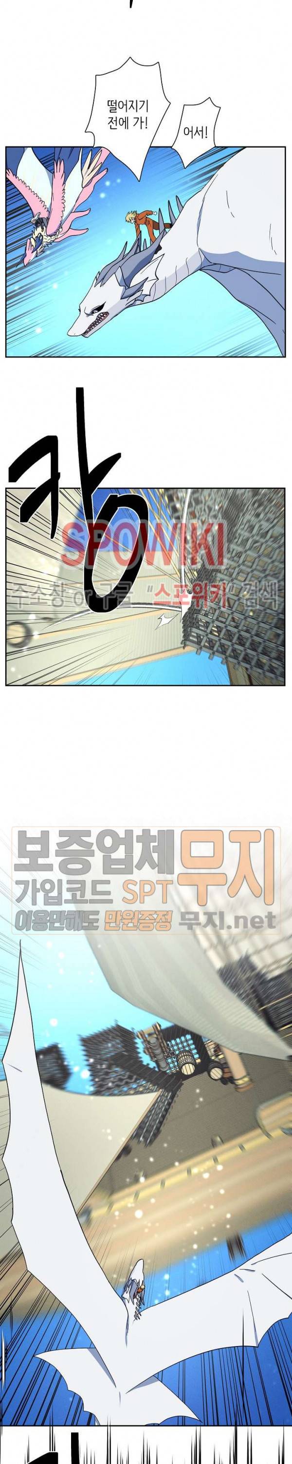 드라코런 61화 18