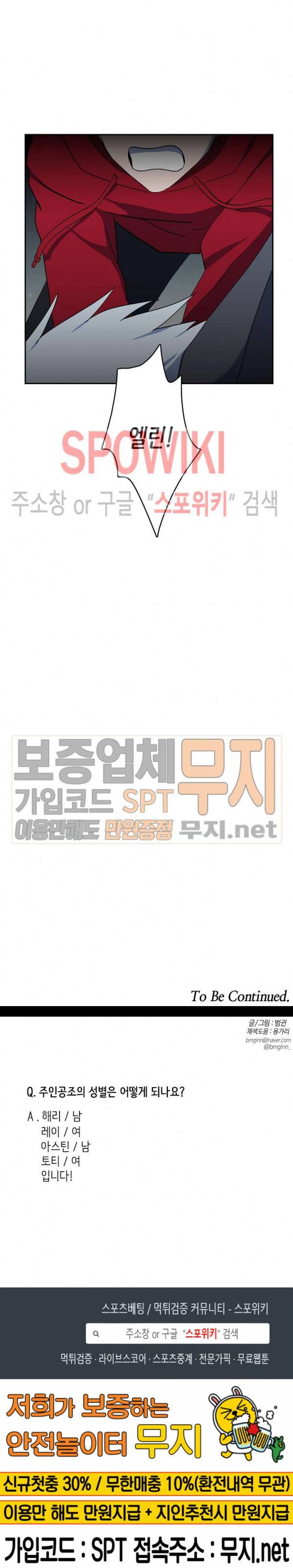 드라코런 61화 21