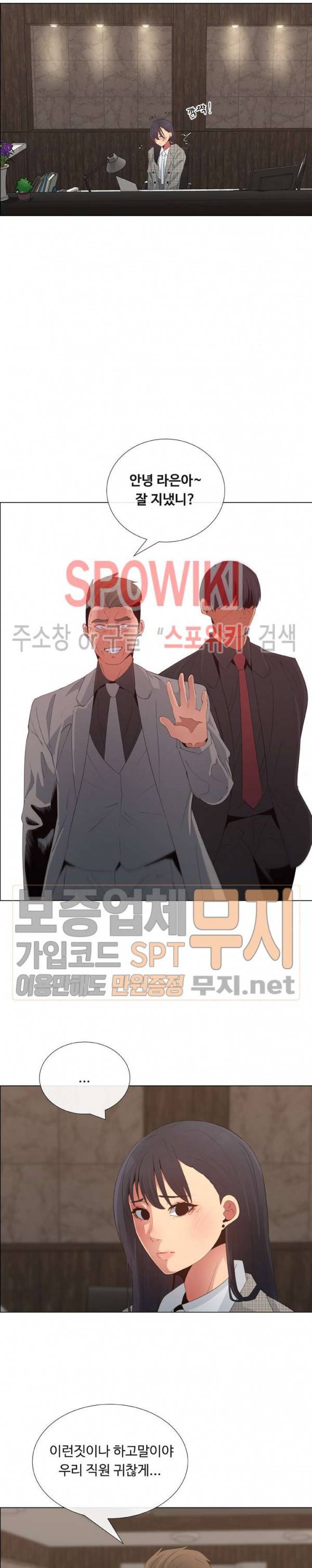 이쁜 누나 37화 3