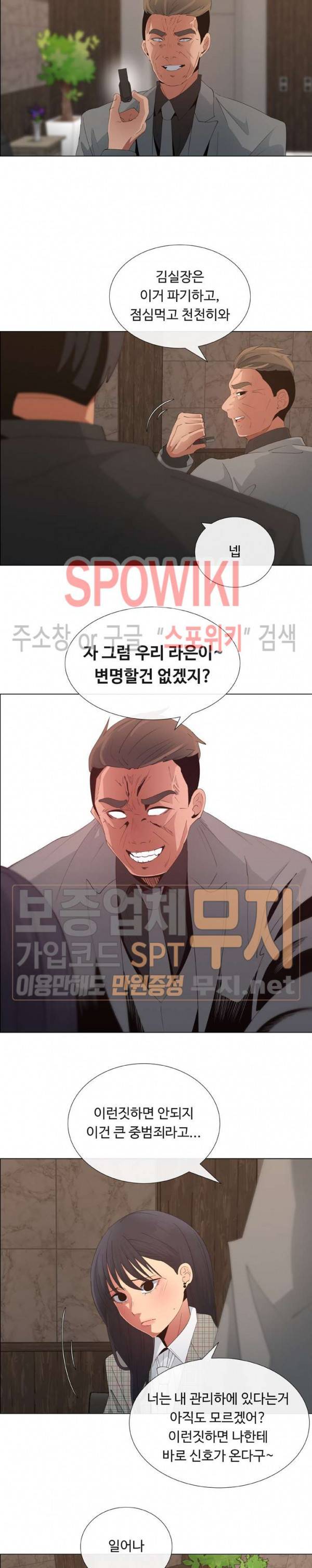 이쁜 누나 37화 4