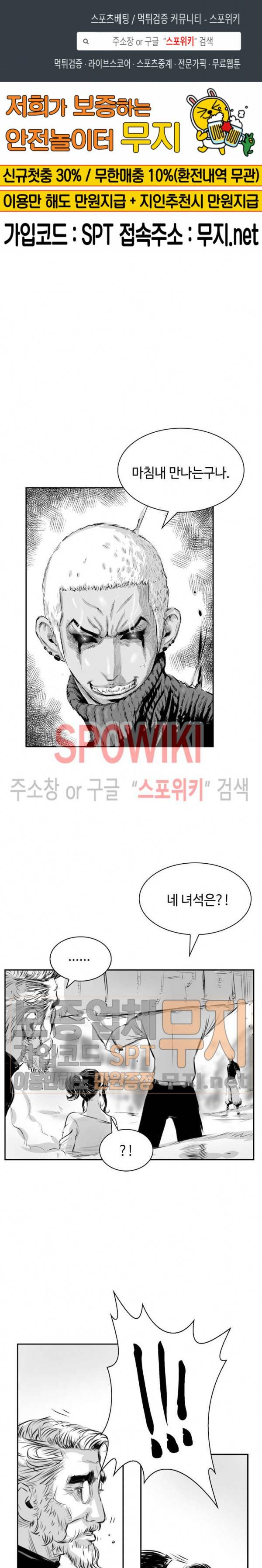 홍등의 검귀 28화 1
