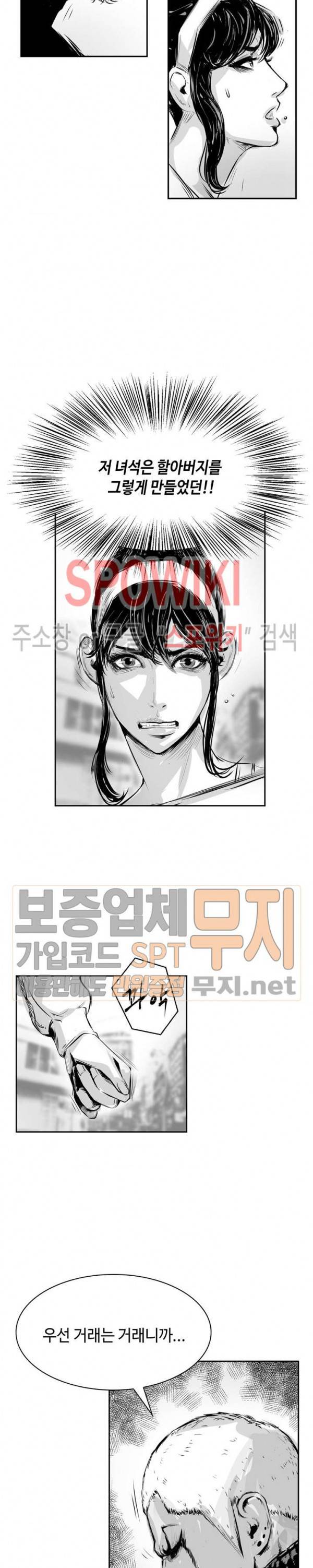 홍등의 검귀 28화 2
