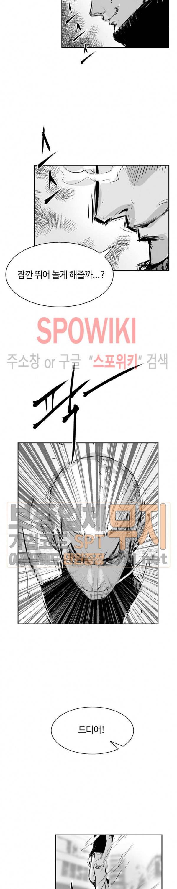 홍등의 검귀 28화 3