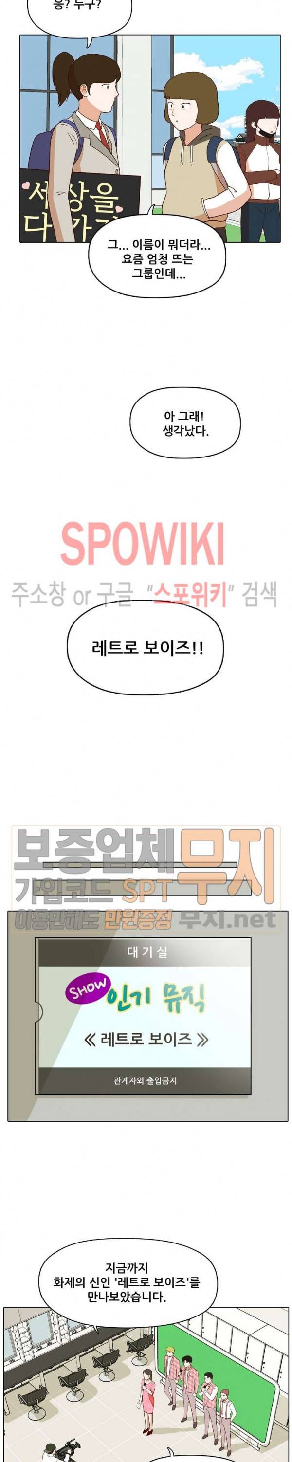 대디보이 94화 2