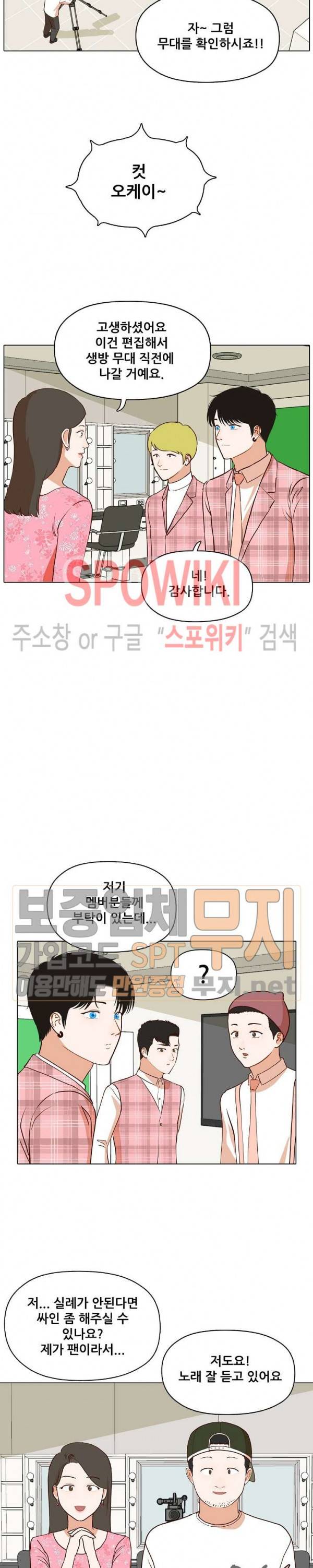 대디보이 94화 3