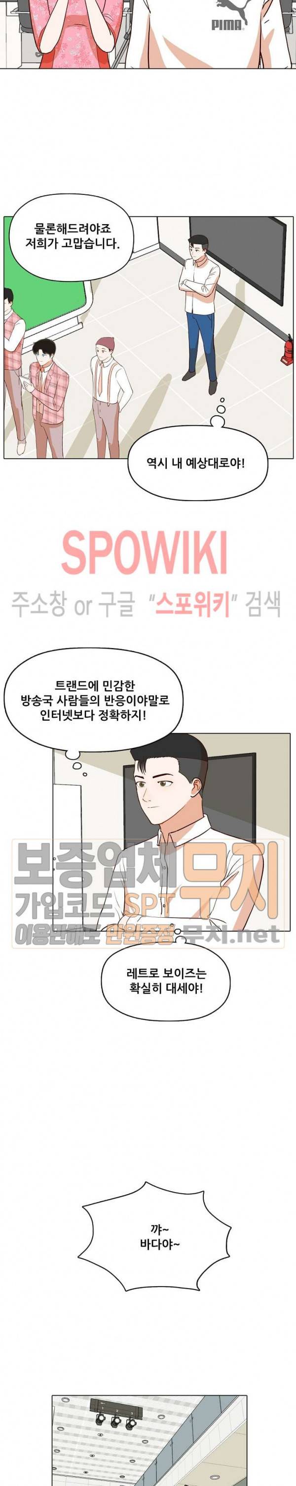 대디보이 94화 4
