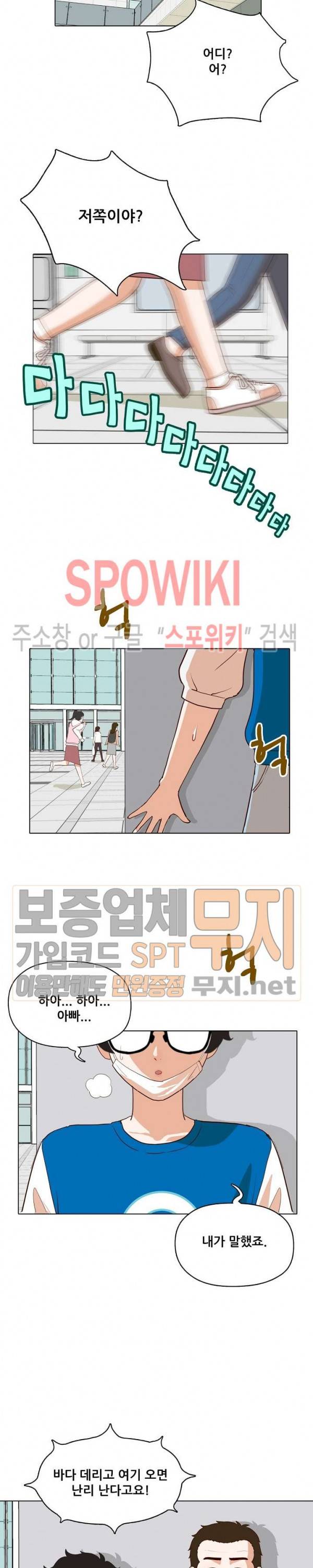 대디보이 94화 5