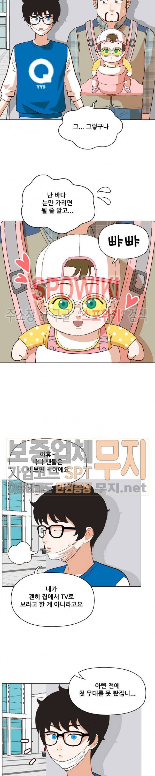 대디보이 94화 6