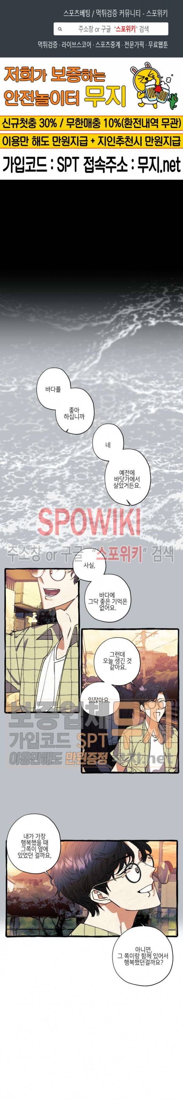 커버업 30화 최종화 1
