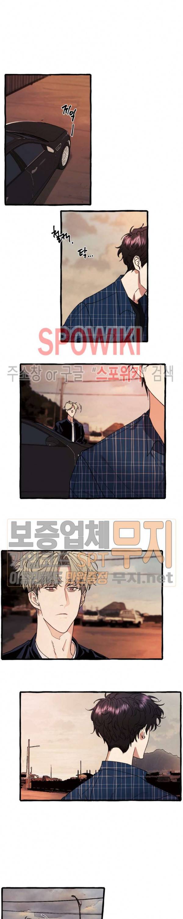 커버업 30화 최종화 3